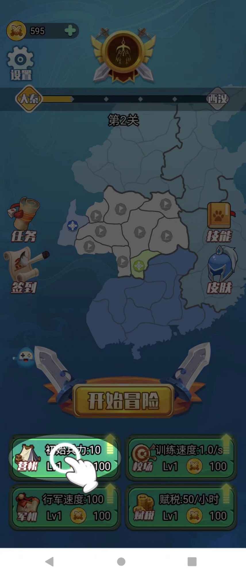 一统江山