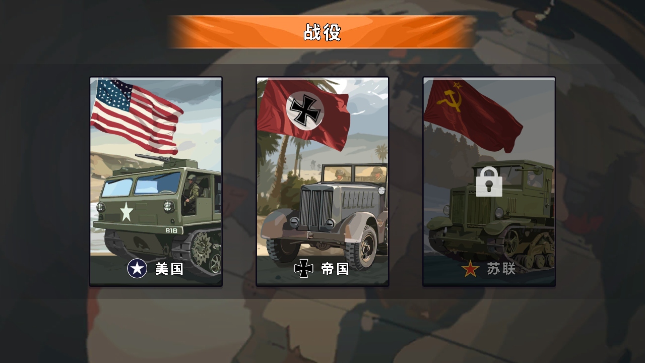前线卡车模拟器免广告版(Frontline Simulator)