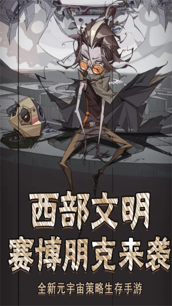 异能狂潮中文版 异能狂潮中文版