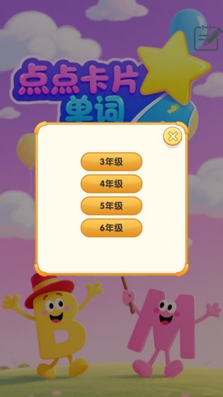 点点卡片单词