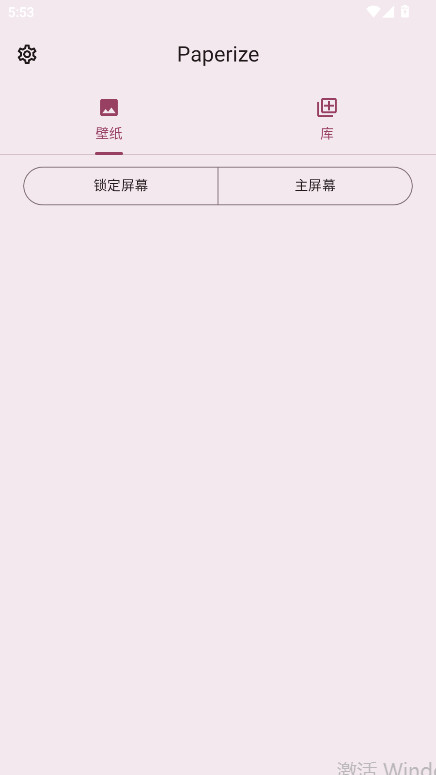Paperize官方版 3.2.1安卓版