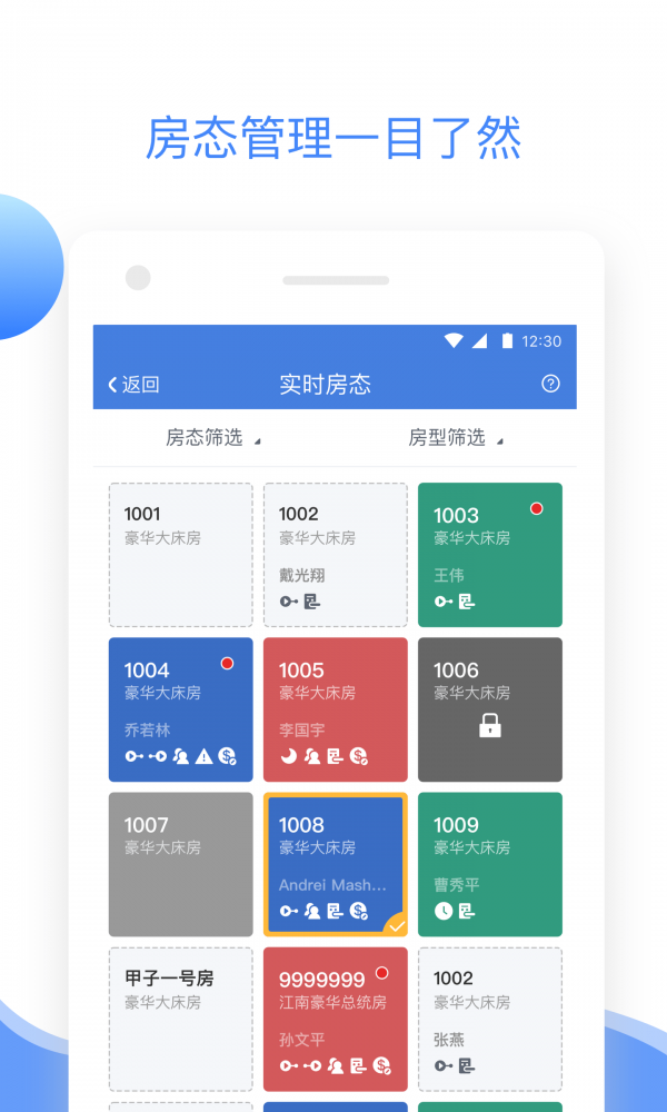 xpms酒店管理系统