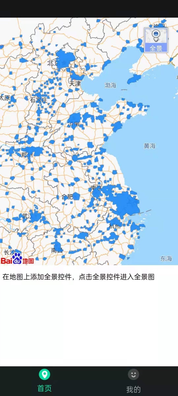 3d全球实况街景