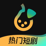 东梨短剧无广告版 4.0.3免费版