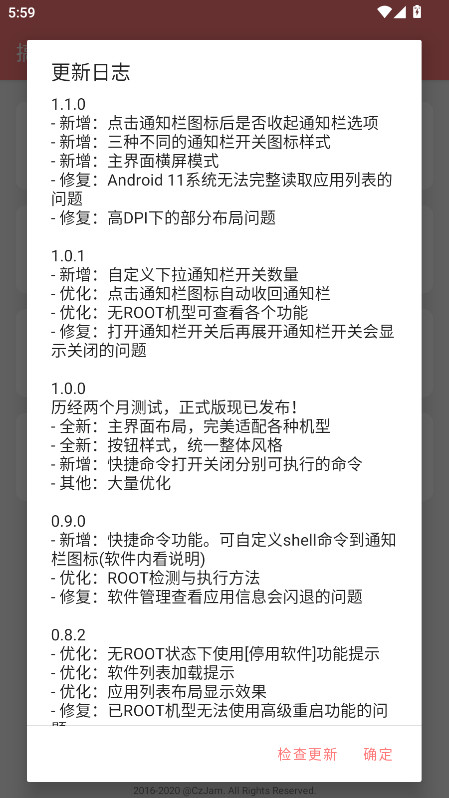 搞机工具箱app官方版 1.1.0手机版