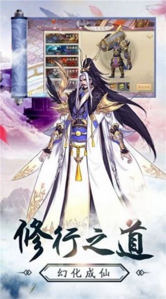 女娲补天录手游官方版 1.0.47安卓版