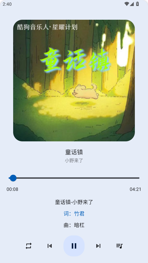 简乐音乐app最新版本 2.0.0手机版