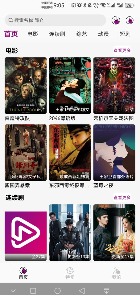 深情剧场无广告版 1.0.7安卓版