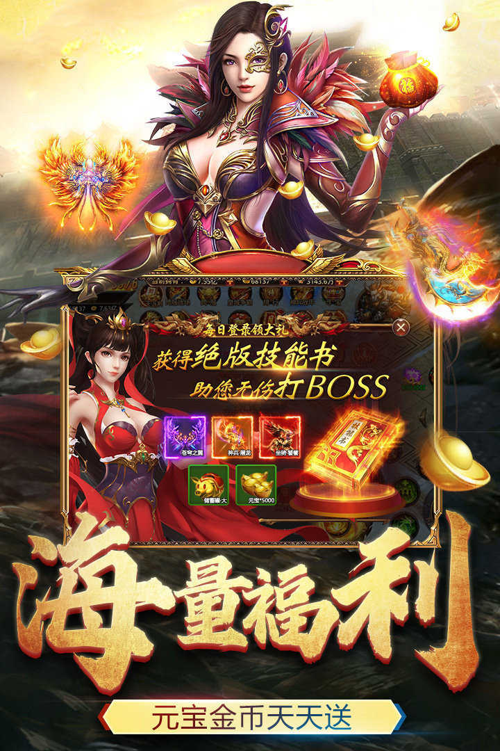 至尊红颜手游官方版 4.2.2安卓版