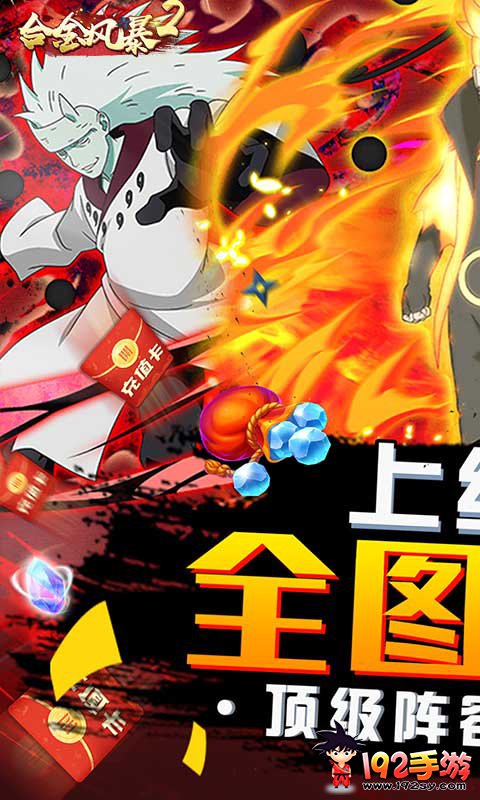 合金风暴2巅峰阵容