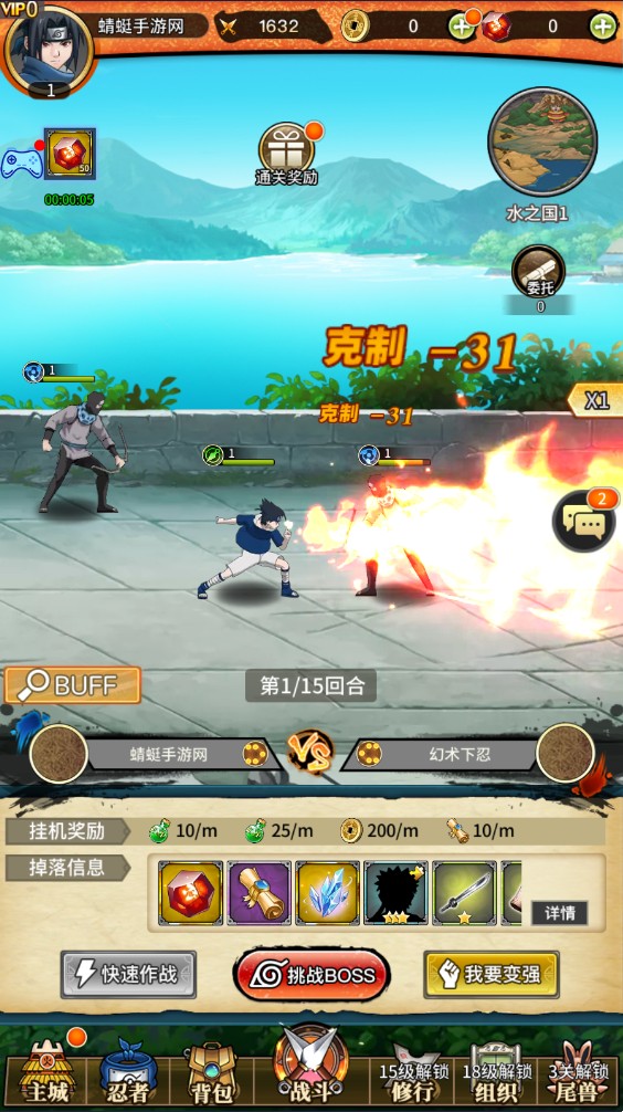 火影忍者终结之谷 1.7安卓版