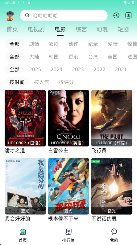 爱看剧安卓版 1.0.5手机版