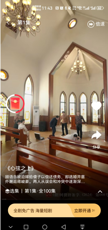 星聚免费短剧官方版 1.0.1安卓版