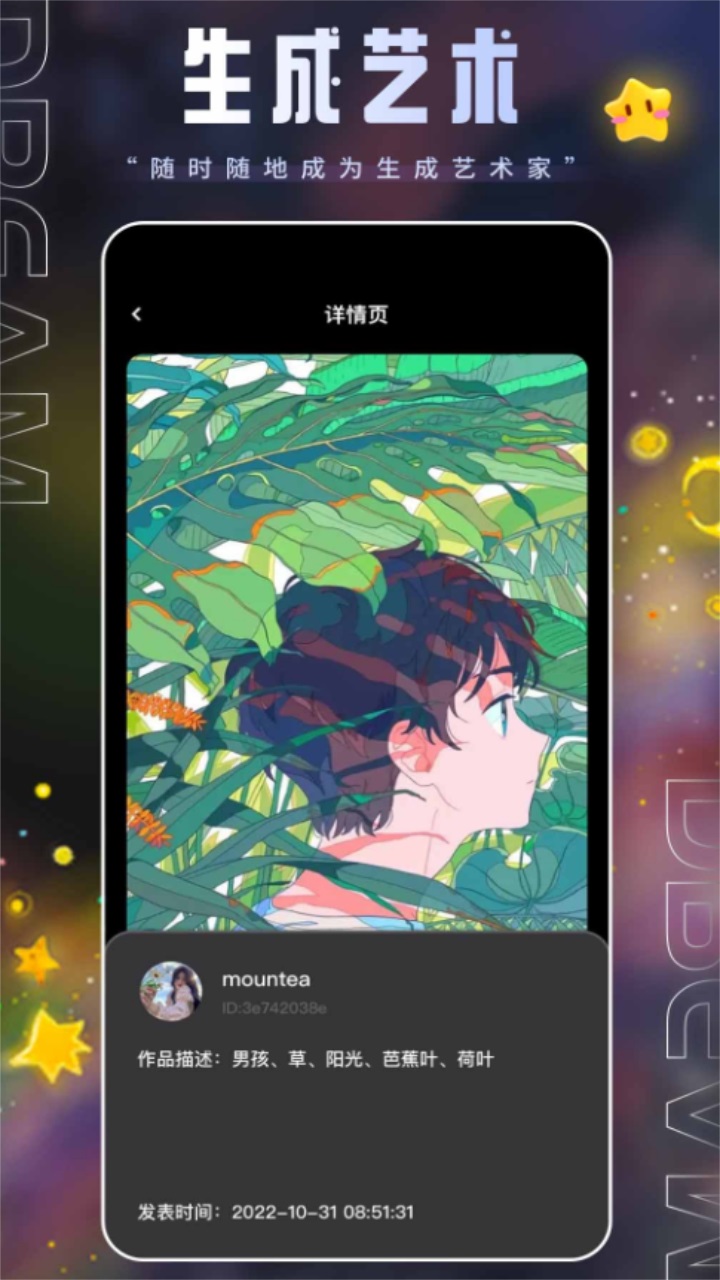 上翼次元ai绘画 1.0.0安卓版