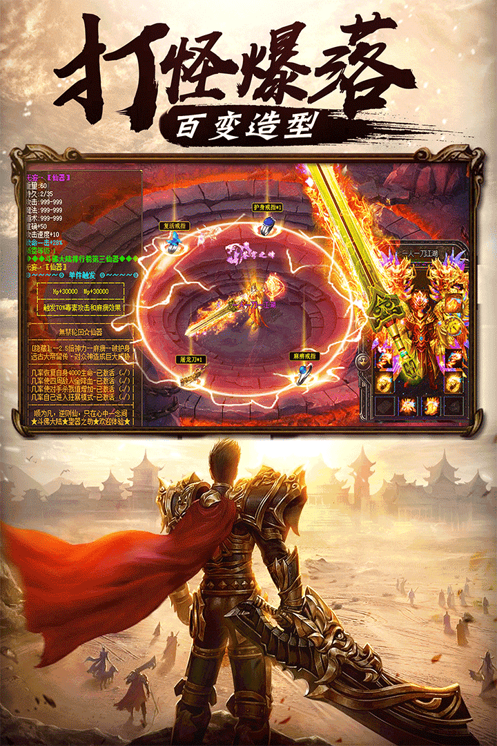 单职业攻速版传奇 1.2.0安卓版