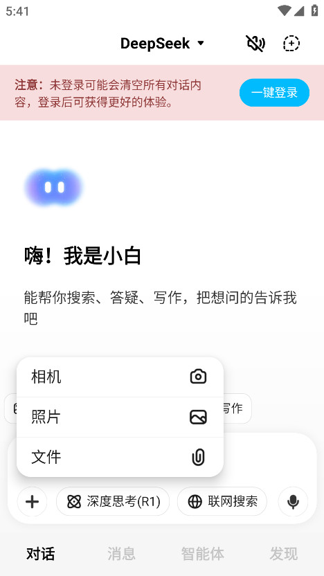问小白最新版 5.5.8安卓版