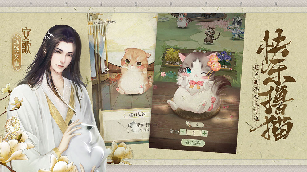 灵猫传手机版