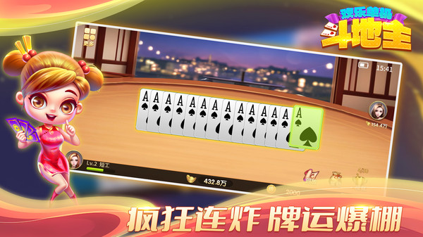 欢乐单机斗地主2023 1.7安卓版