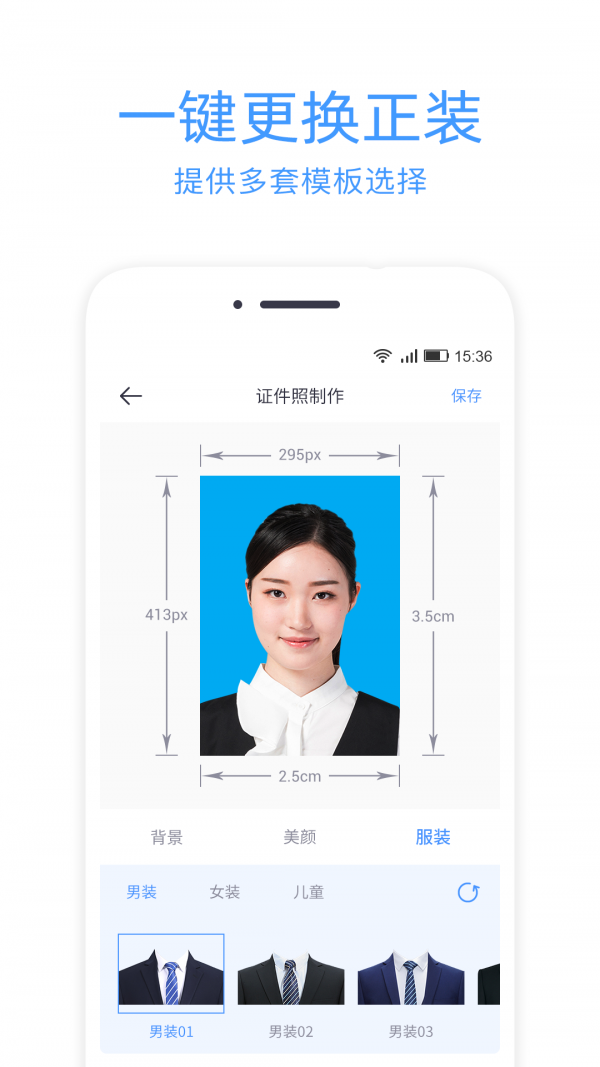 智能证件照相机app