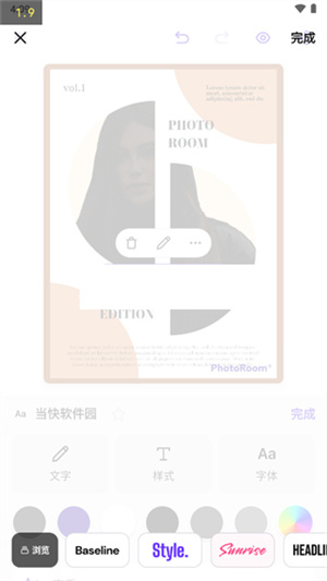Photoroom破解版怎么使用
