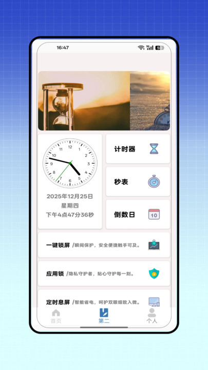 自动滑屏