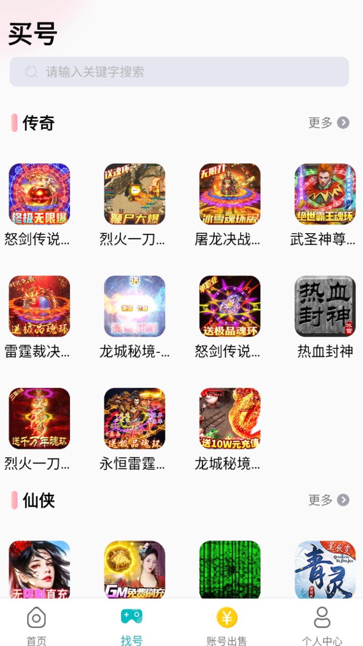 爱玩游戏盒子官方版