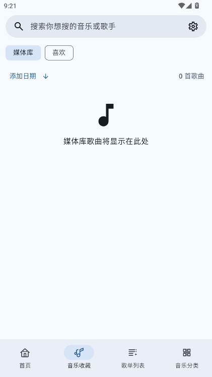 冬瓜音乐去广告版 1.0.8最新版