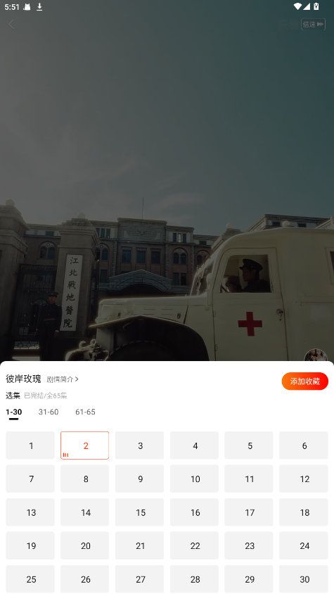 来看短剧官方版 1.16.0安卓版
