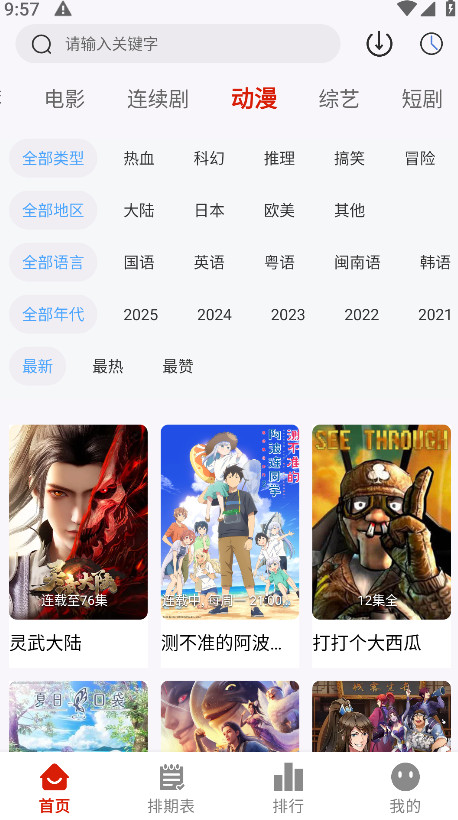 热剧猫2026最新版 1.3.0安卓版