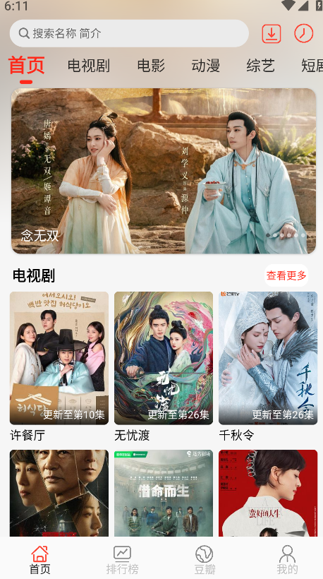 小熊视频FAN app最新版本