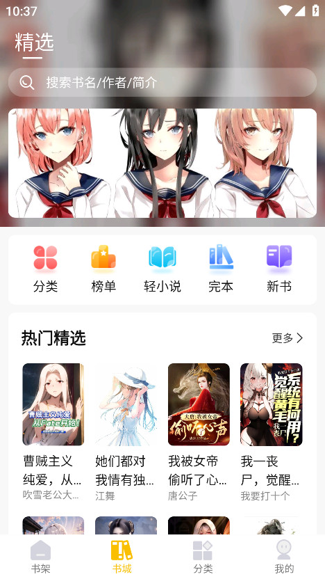 麦穗小说最新版