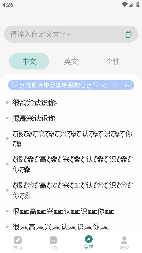 文案设计助手会员解锁版 25.06.28安卓版
