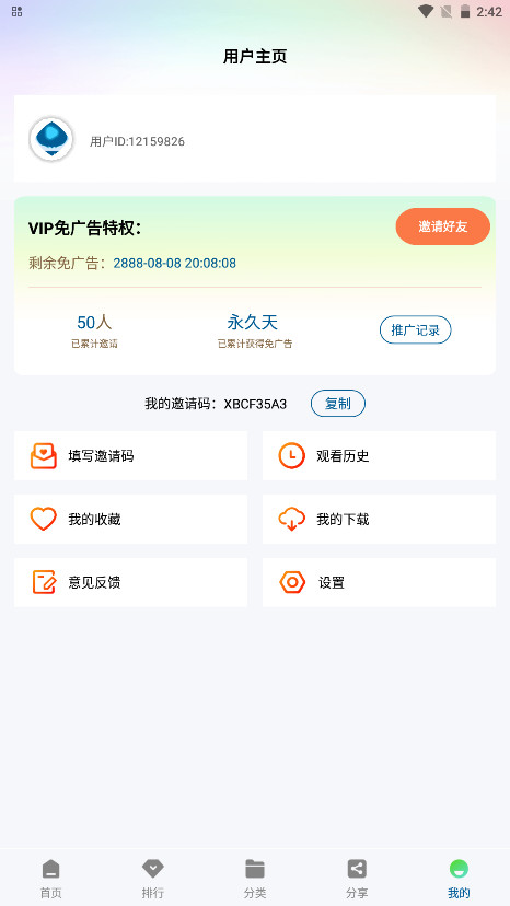 雪豹视频最新版本2026 v2.1.3安卓版