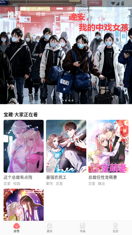 好看漫画无广告免费阅读