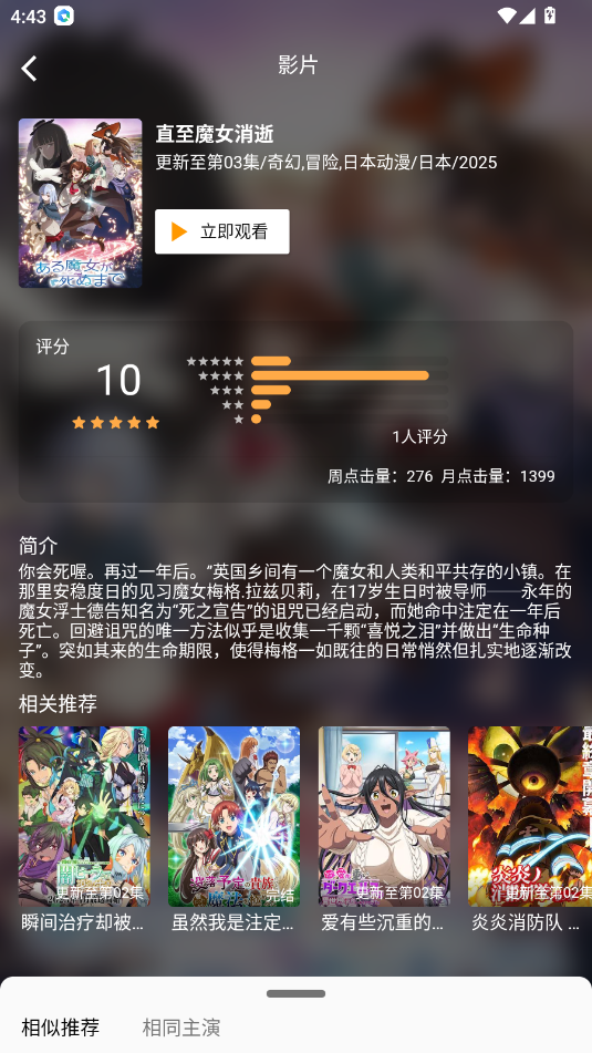 嘶哩嘶哩最新版 3.2.5安卓版