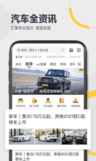 懂车帝二手车