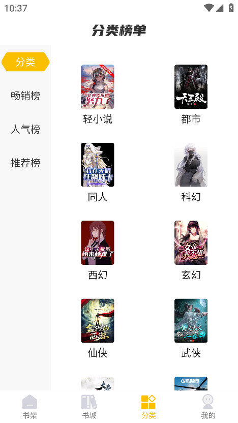 麦穗小说最新版 1.0.2安卓版