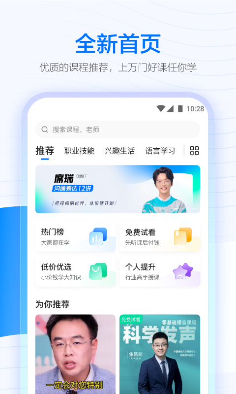 学浪软件
