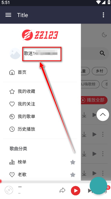 种子音乐官方版