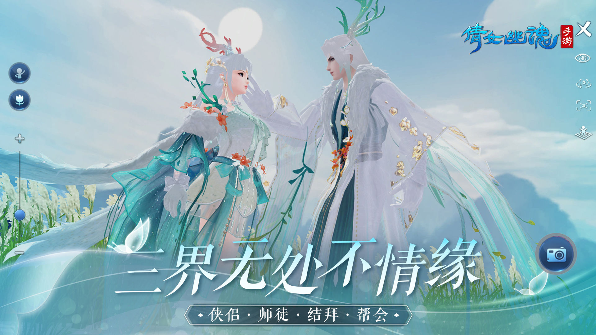 倩女幽魂手游安卓版