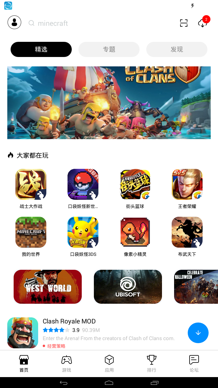 兔兔助手ios（TutuApp）