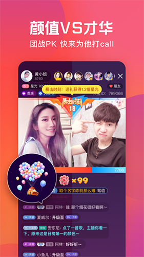 火星直播海外版