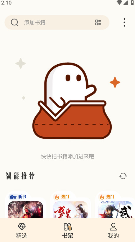 燎原小说破解版 9.9.9最新版