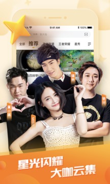 虎牙直播正版最新版