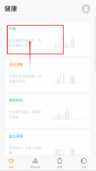 魅族穿戴