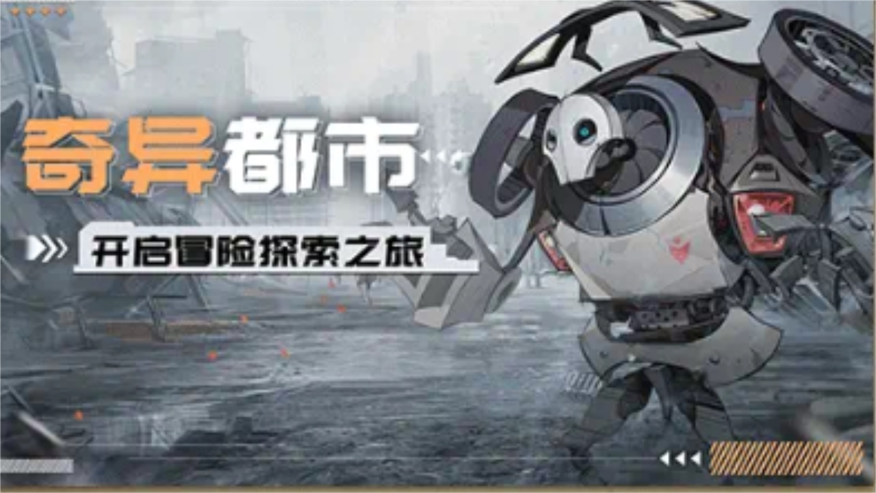 异能狂潮中文版 1.1.033安卓版