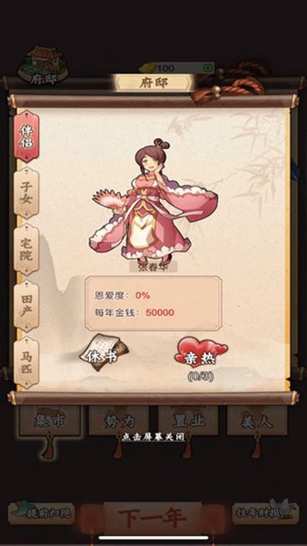 一亿三国梦手游