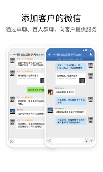 腾讯企业微信软件(WeCom)