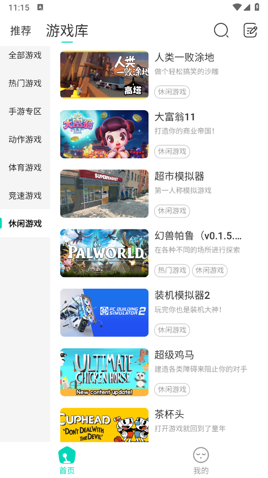 小叨云游戏官方版 1.3.5最新版