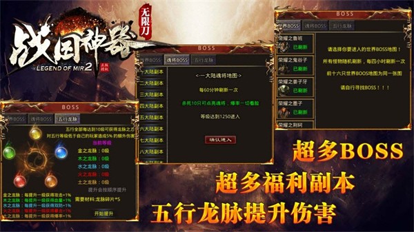 帝天传奇战国神器手游官方版 4.1.8安卓版